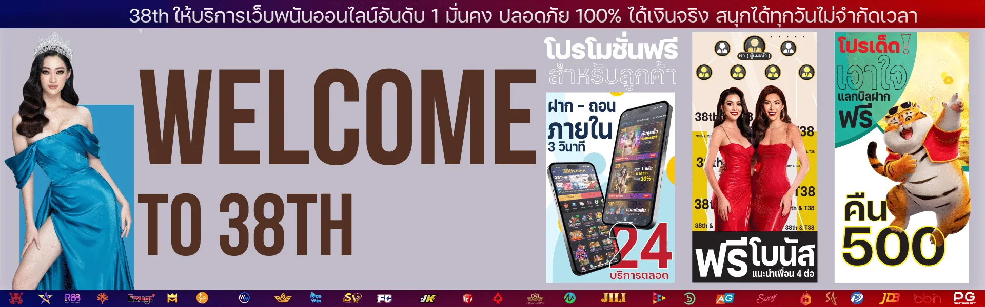 เว็บสล็อต 38ไทย